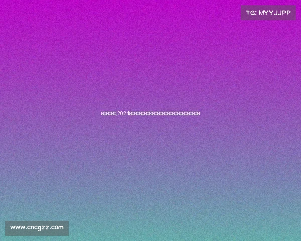 国际体充赛事,2024年巴黎奥运会国际体育盛事全球健儿巅峰竞技弘扬奥林匹克精神